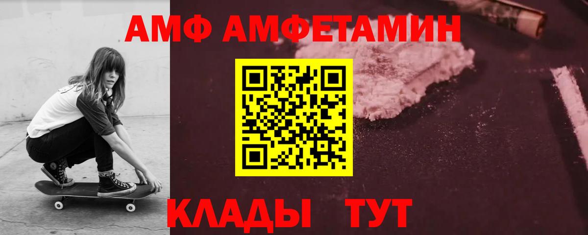 Амфетамин VHQ  Amphetamine  Вязники  Вход с VPN 