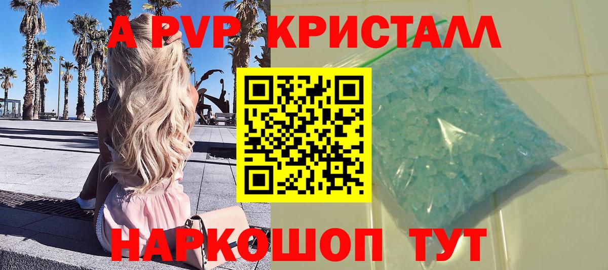 Вязники  Альфа ПВП кристаллы  Вход с VPN  A-PVP СК  А ПВП мука 