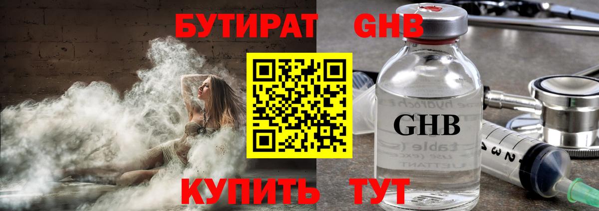 Бутират бутик  Вход с VPN  Вязники 