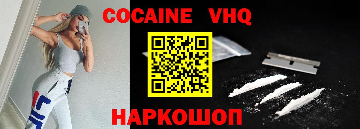 КОКАИН Columbia  Cocaine Колумбийский  Вход с VPN  Вязники 