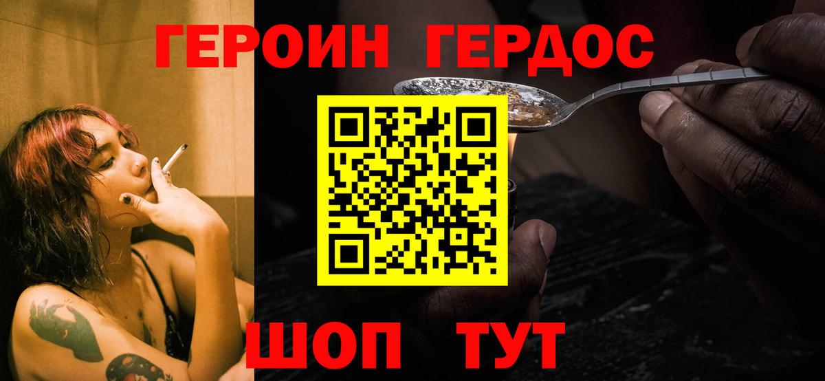 Героин Афган  Вход с VPN  Вязники 