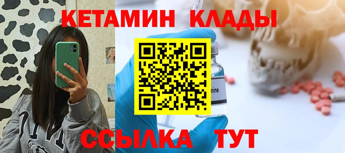 Вязники  Кетамин VHQ  Вход с VPN 
