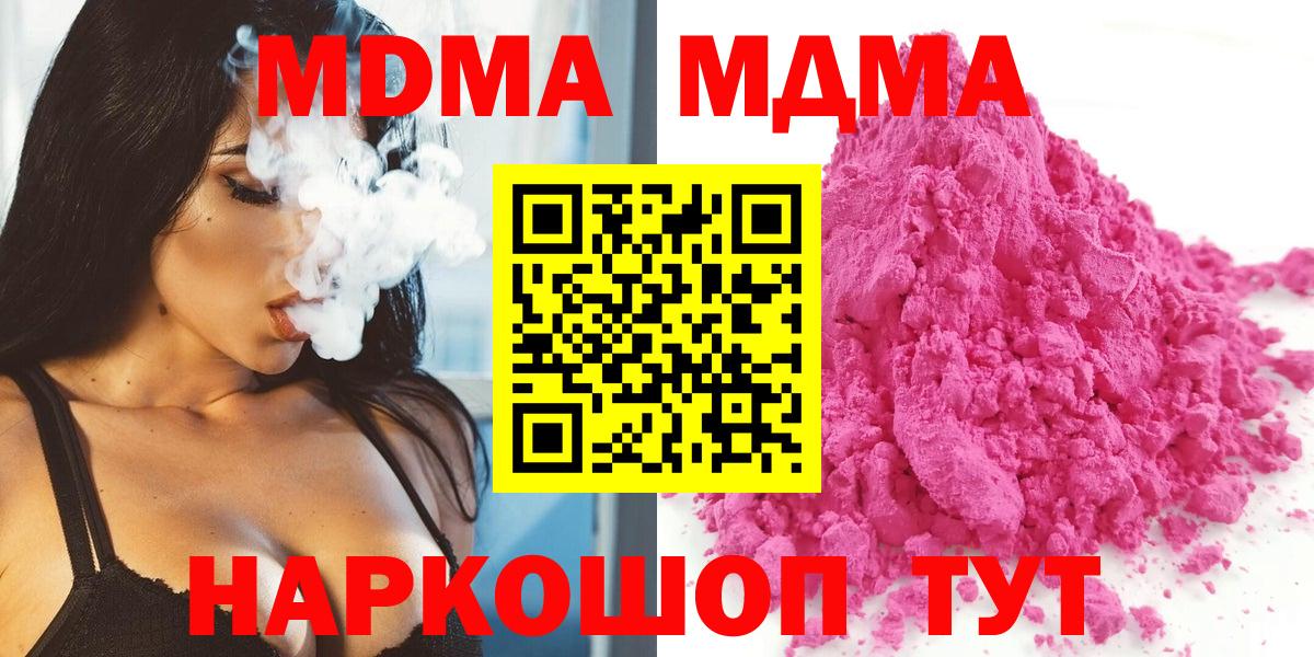Вязники  MDMA молли  MDMA  Вход с VPN  MDMA crystal 
