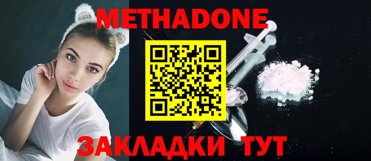 МЕТАДОН белоснежный  Вход с VPN  Вязники 