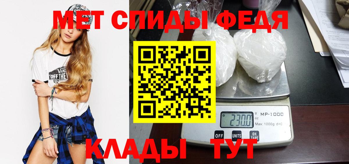МЕТАМФЕТАМИН Methamphetamine Вязники