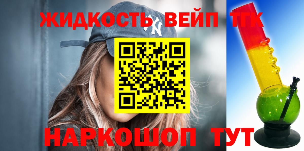 ТГК концентрат Вязники